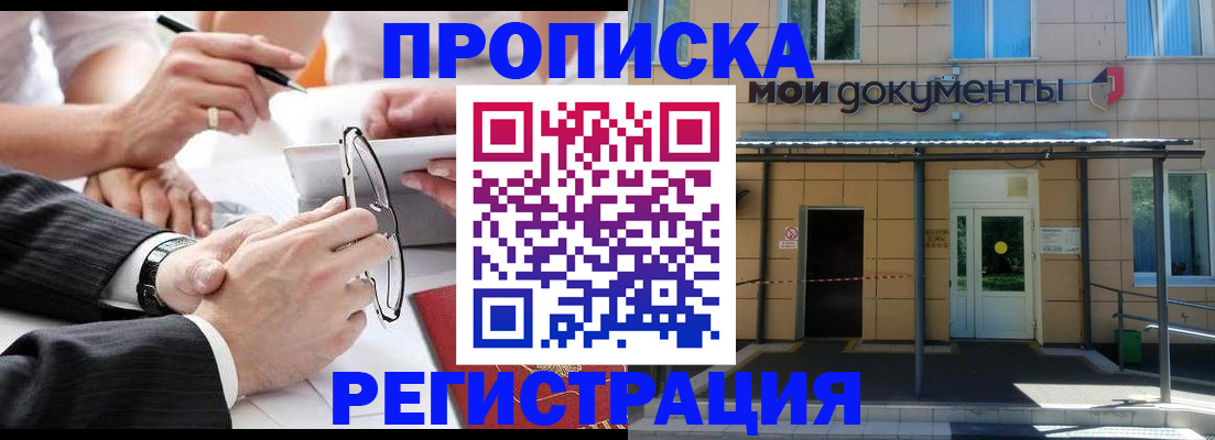 миграционный учет в Канске