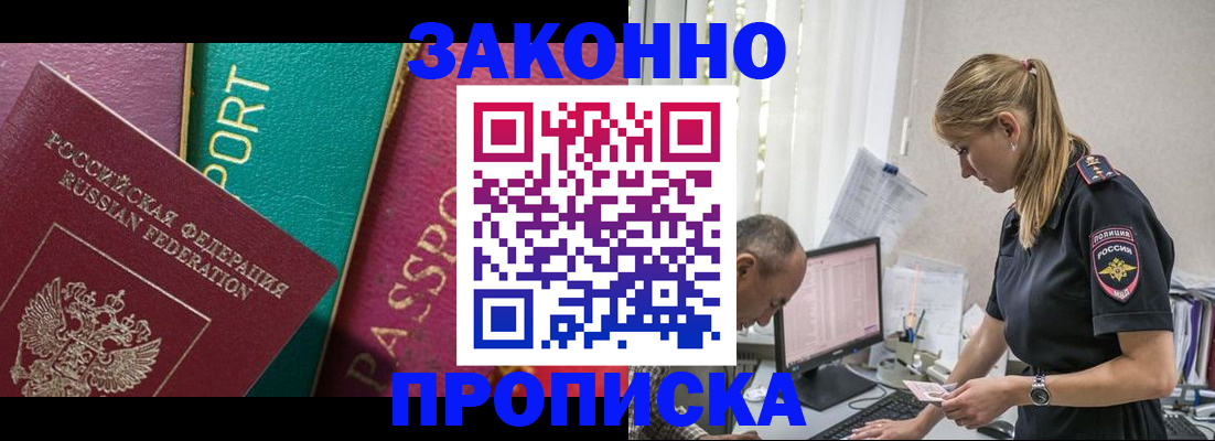 временная регистрация госуслуги в Канске
