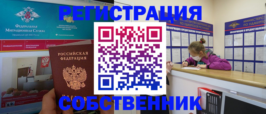 временная регистрация поиск в Канске