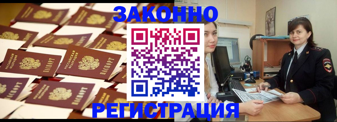 регистрация для школы в Канске
